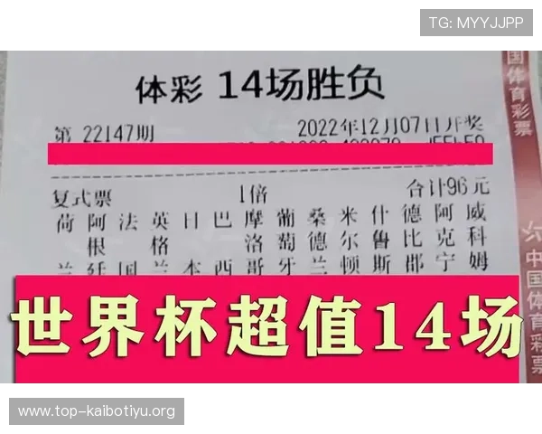 澳客足彩网官网14场比赛预测分析提供专业方案提升您的投注胜率