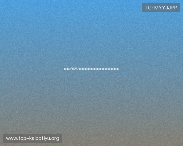 熬夜观看2026世界杯瑞典对突尼斯比赛的精彩瞬间与比赛中的明星球员表现