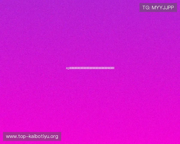 ag视讯唯一官网提供的丰富游戏种类，满足不同玩家的多样化娱乐需求